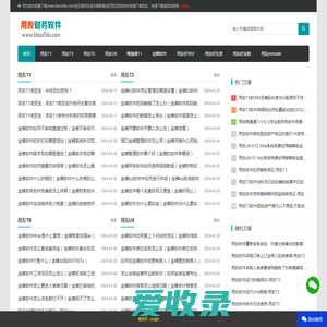 用友财务软件免费下载