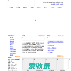 无锡市灵奥液压气动科技有限公司