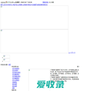 容县松山镇仟通家具厂官方首页