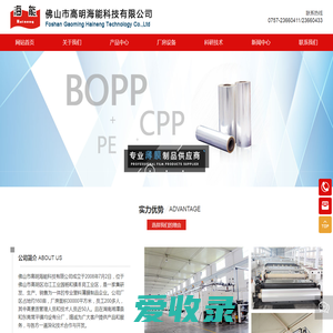 生产BOPP,CPP,PE薄膜厂家,海能科技