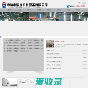 廊坊市鼎盛机械设备有限公司