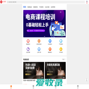 电商淘宝拼多多抖店综合课程培训学习视频西瓜商学院