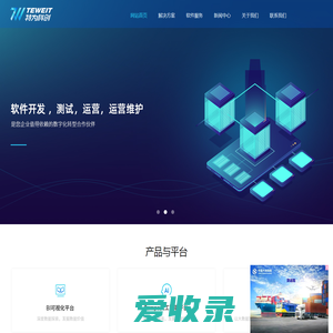 深圳特为科创信息技术有限公司