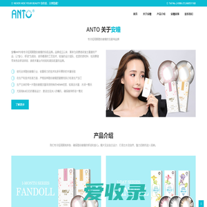 安瞳官网,ANTO®隐形眼镜