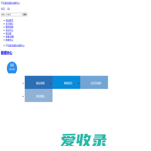 石家庄国际会展中心