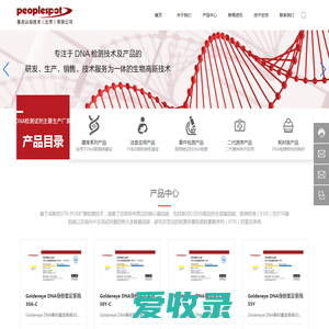 基点认知技术（北京）有限公司