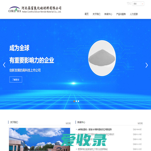 河北高富氮化硅材料有限公司