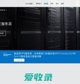 杭州HPE服务器,以前是杭州HP服务器,杭州惠普服务器,杭州HPE服务器代理商,HPE服务器杭州供应商,惠普服务器供应商