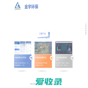 云南冶金金宇环保科技有限公司