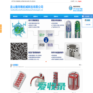 异形水路,3D水路,昆山微而精机械科技有限公司