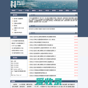 韶关市方川工程咨询有限公司