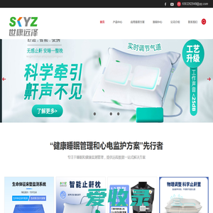 SKYZ世康远泽