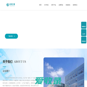 沈阳洛泽生物科技有限责任公司