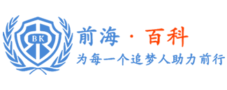 深圳前海公司注册