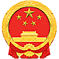 河北省容城县人民法院