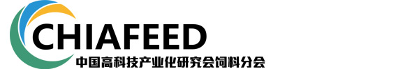 中国高科技产业化研究会饲料分会