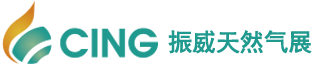 CING北京国际天然气技术装备展览会