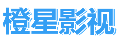 电视剧黑色月光在线观看免费完整版全集