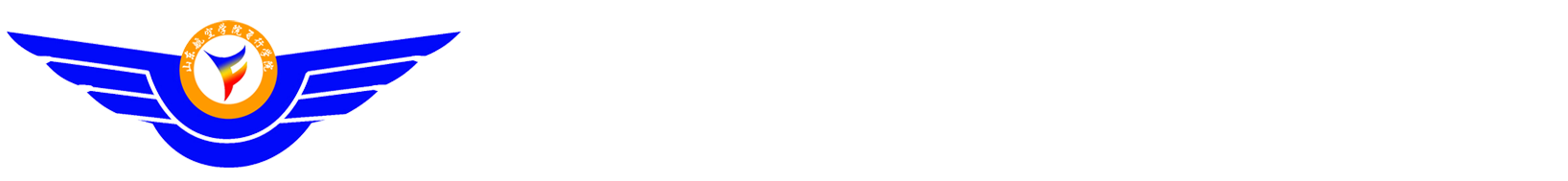 飞行学院