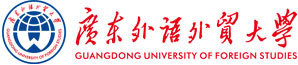 广东外语外贸大学