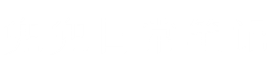 建筑工程资料网