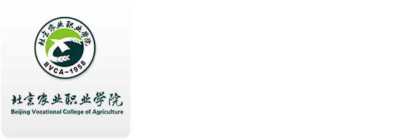 北京农业职业学院北苑校区