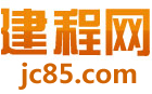 锦州工程信息网,锦州工程网,锦州建设工程信息网