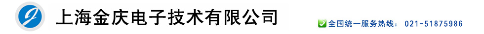 上海金庆电子技术有限公司