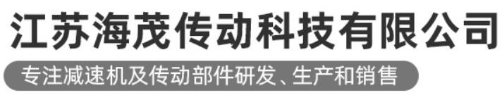 单螺杆挤出机齿轮箱,斜齿轮硬齿面减速机,螺旋锥齿轮减速机,斜齿轮蜗轮蜗杆减速机