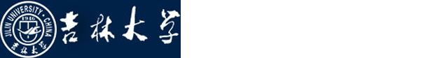 吉林大学科研院科技开发办公室（国内合作处）