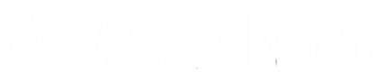 宁德师范学院旅游管理学院