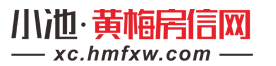 小池房产网,小池楼盘,小池房价,小池房地产信息网,小池房地产门户