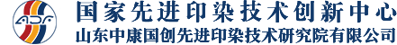 国家先进印染技术创新中心