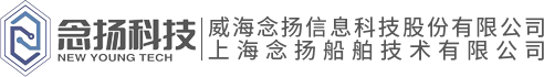 威海念扬信息科技股份有限公司