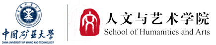 人文与艺术学院