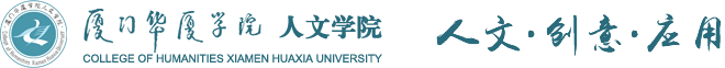 人文学院