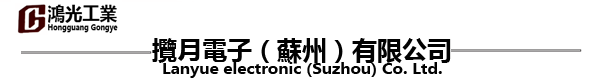 苏州鸿光精密模具科技有限公司