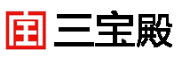 武汉站三宝殿