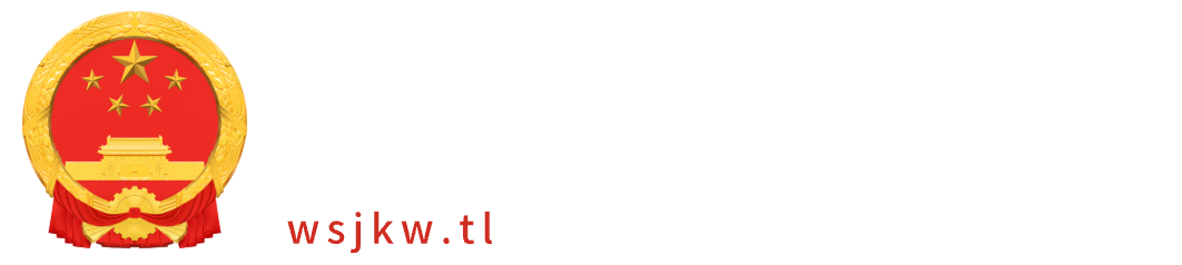 铜陵市卫生健康委员会