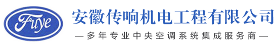 合肥中央空调维修,中央空调销售安装,中央空调清洗维保