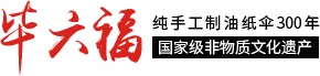 泸州市江阳区毕六福伞业有限公司官网