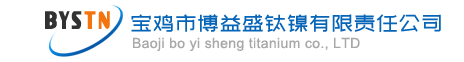 宝鸡市博益盛钛镍有限责任公司