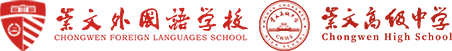 武汉崇文外国语学