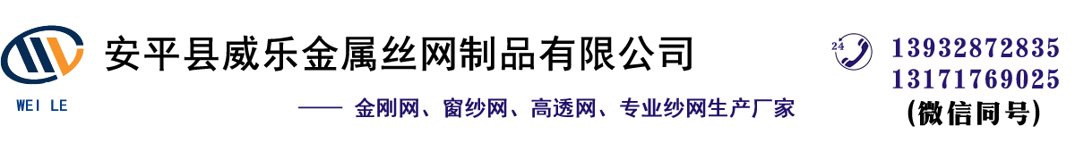 高透网@304高透网@防蚊虫304高透网@高清防蚊虫304高透网@高透网源头厂家@高透网批发价格