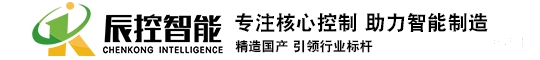 湖南辰控智能科技有限公司辰控智能专业于PLC远程监控调试维护方案和兼容西门子PLC模块成本解决方案