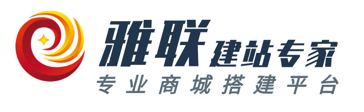 雅联建站专家