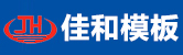 高档建筑模板,建筑用建筑模板,高品质防水木胶板,新型木胶板,船用木胶板厂家,建筑清水覆膜板,三胺胶覆膜板,异型胶合板哪家好,高强度胶合板