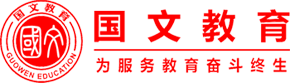 河南国文教育科技有限公司