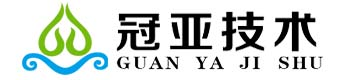 深圳市冠亚技术科技有限公司