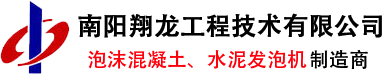 水泥发泡机设备,大型水泥发泡机,高分子水泥发泡剂,泡沫混凝土设备,发泡混凝土设备,泡沫混凝土机械